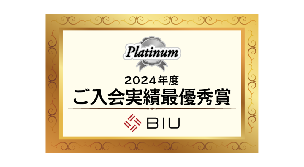 BIU2024