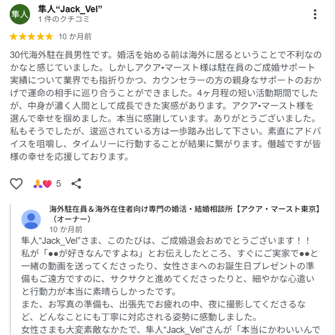 隼人様からのレビュー