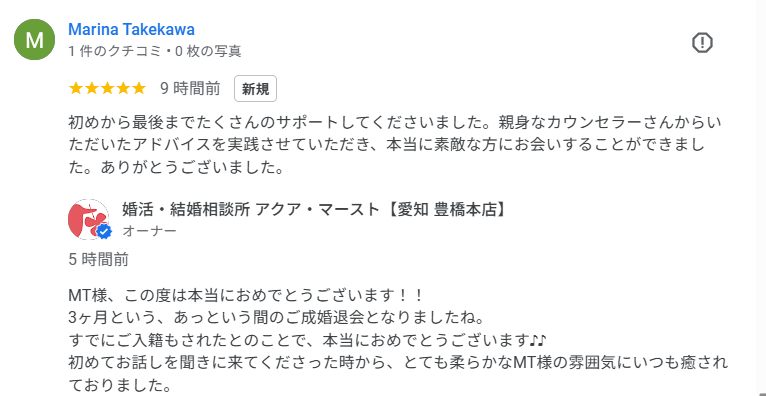 口コミ１月１２日２０２６年