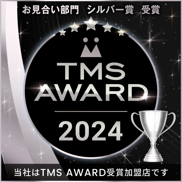 お見合い部門