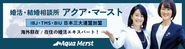 マースト海外部門バナー