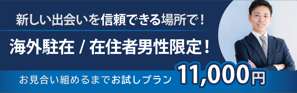トライアルplan