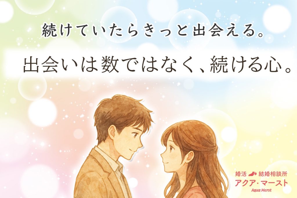 成婚エピソード　アイキャッチ画像