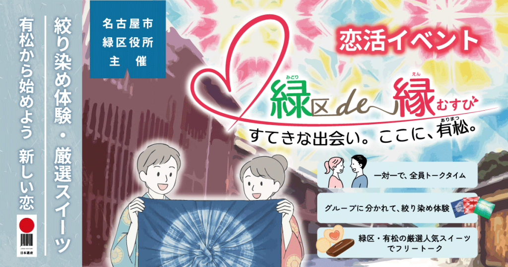 自治体主催イベント