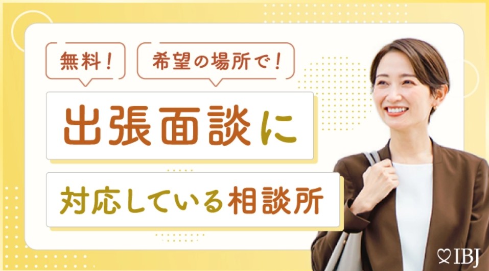 IBJ特集20259月