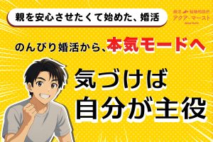 気づけば自分が主役