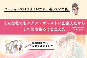 我流でダラダラは卒業！