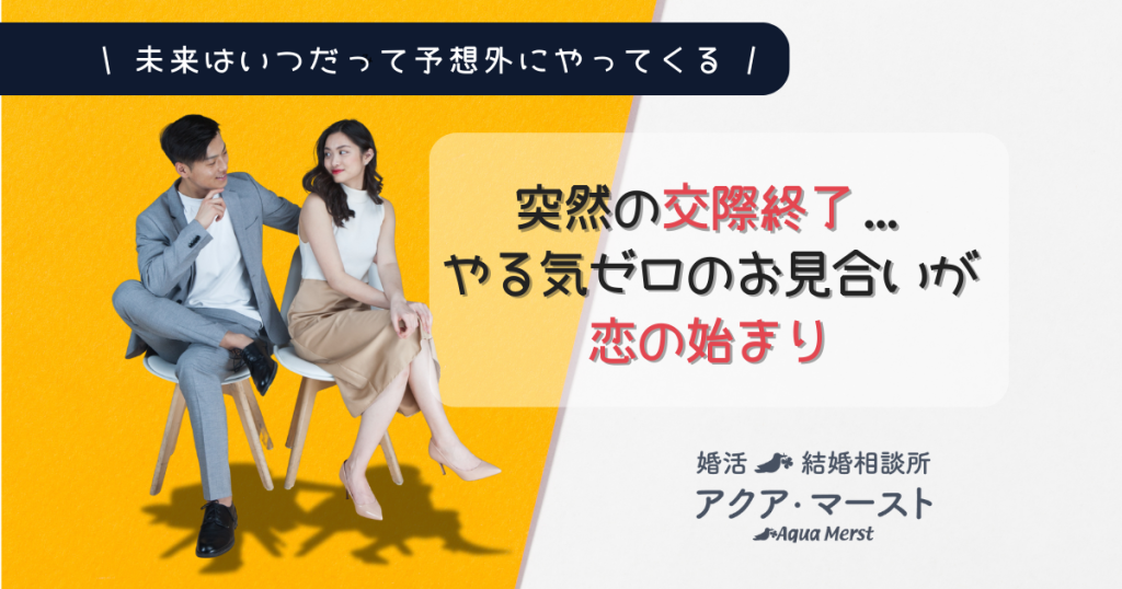 海外駐在員、成婚ブログ