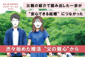 最初の一歩を踏み出せば、なんとかなります！