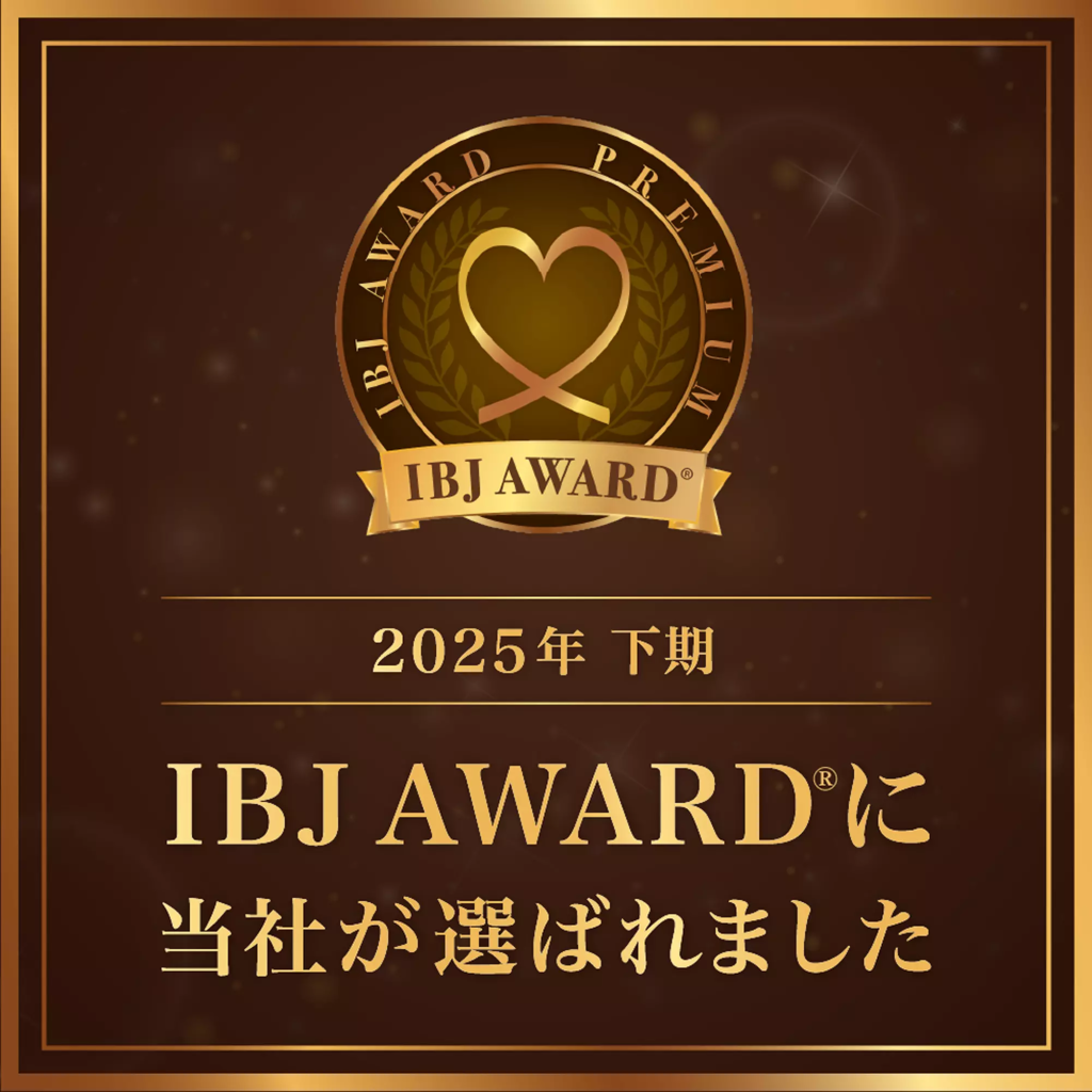 IBJ AWARD2025下期