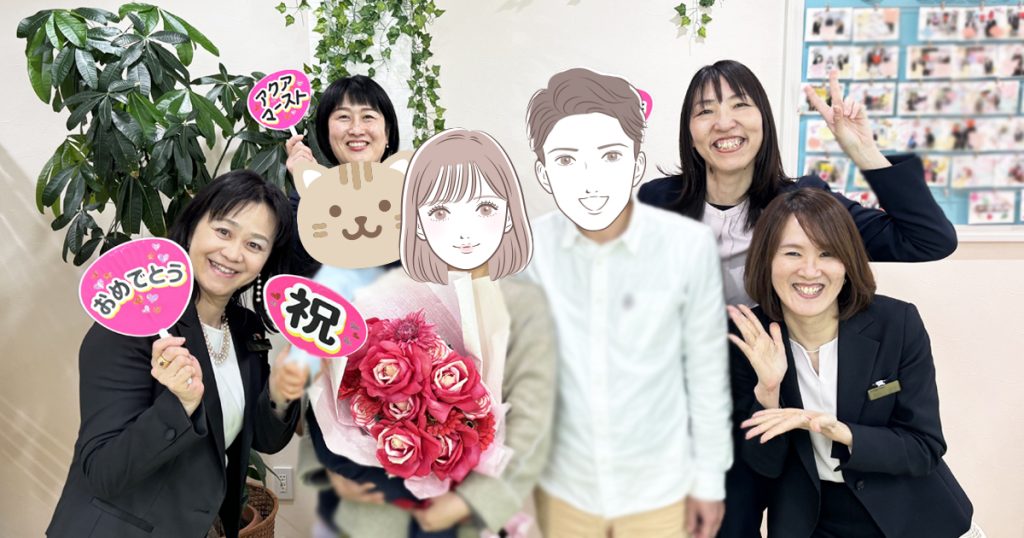 成婚アンケート