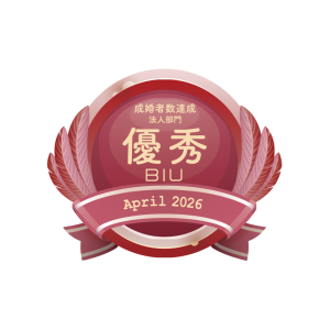 BIU2026年4月