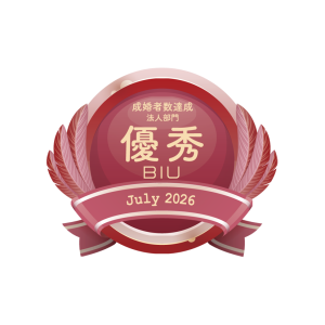 BIU成婚者優秀2026年7月